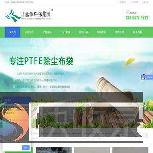 ptfe滤袋