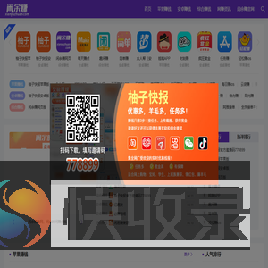 闲余赚
