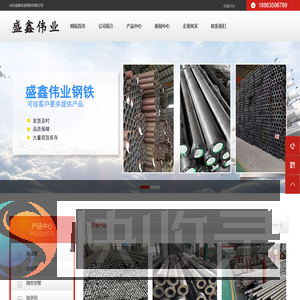 盛鑫伟业钢铁,优特钢,合金钢,弹簧钢,轴承钢,模具钢,碳素钢,耐候钢