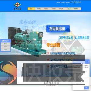东莞发电机出租