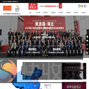 山东美博国际文化传播有限公司