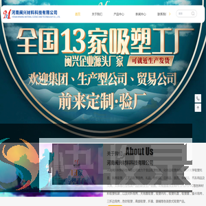河南食品吸塑包装,郑州冷冻品吸塑包装,吸塑托盘,吸塑盒厂家,许昌吸塑泡壳,河南闽兴材料科技有限公司
