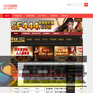 传奇sf666发布网,今日新开传奇sf666.com,热血传奇私服发布网