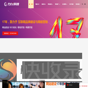 南通网站建设