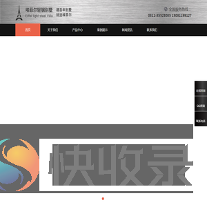 重钢别墅厂家