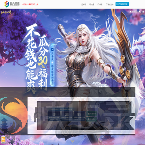 《仙侠世界》官方网站