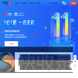 金柚网全球人力资源服务/海外招聘/全球雇佣/海外派遣/业务外包/招聘外包