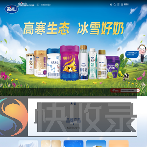 北大荒完达山乳业股份有限公司