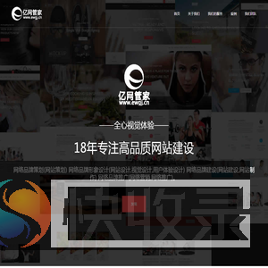 亿网管家