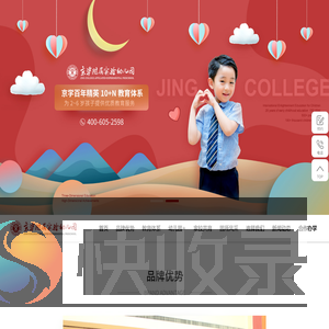 京学附属实验幼儿园官网