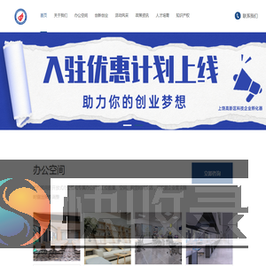 上饶高新区科技企业孵化器