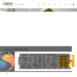 上海办公室装修,办公楼装修设计,办公空间设计