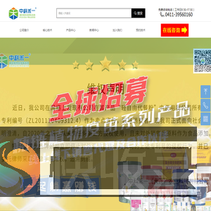 中科禾一（大连）农业科技有限公司