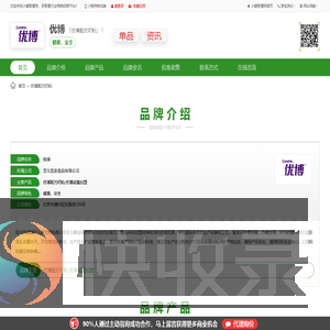 优博配方奶粉高品质来诠释