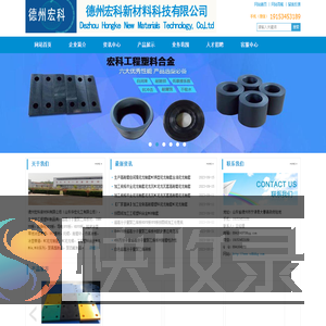 超高分子量聚乙烯板,防静电UPE板,天轮衬块,工程塑料合金MGEMGAMGB,导料槽耐磨滑板,冰壶赛道,护舷贴面板,链条导轨,港口机械托辊耐磨块