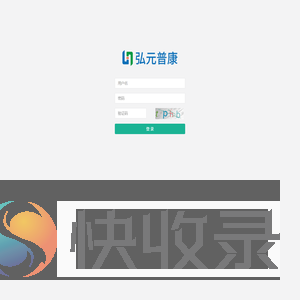 弘元普康