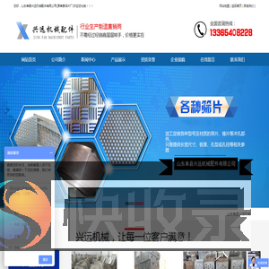 筛片,粉碎机筛片,不锈钢筛板,粉碎机锤片,刀片,罗底,冲孔板