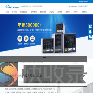 智能温控仪