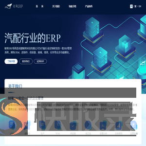 鲸苇ERP系统