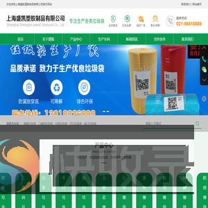 上海盛凯塑胶制品有限公司