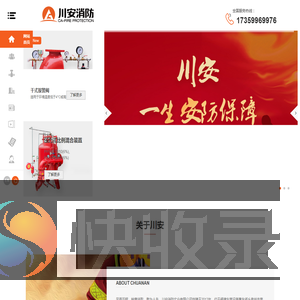 消防泡沫罐