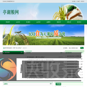 江苏亭粮集团有限公司