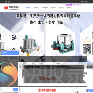 公司拥有的全套生产设备