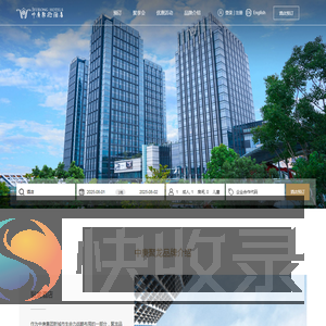 中庚聚龙酒店集团