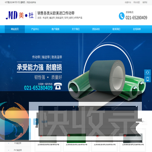 上海美杜自动化设备有限公司