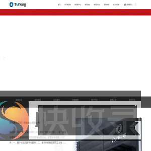 新拓新（深圳）控股集团有限公司