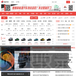 新浪汽车