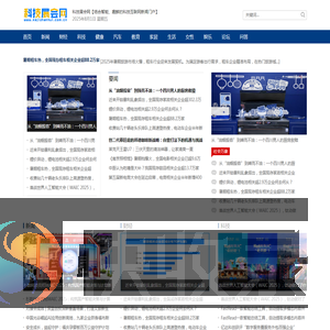 科技展会网【结合智能