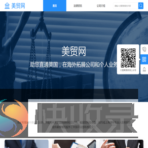 美贸网