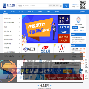 新乡人才网