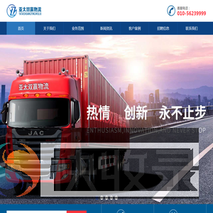 北京亚太双赢物流有限公司
