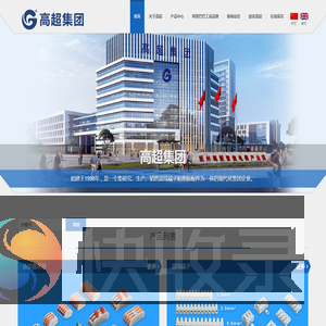 江西高超实业有限公司