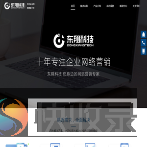 无锡网络公司,无锡网站建设,无锡网络推广,抖音代运营,抖音短视频推广,十年品牌
