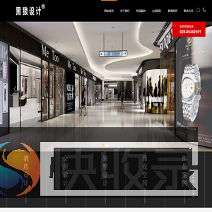 酒店设计公司