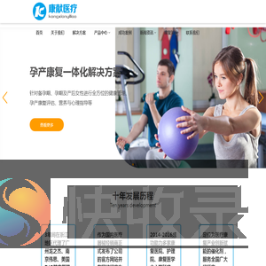 上海康献医疗器械有限公司
