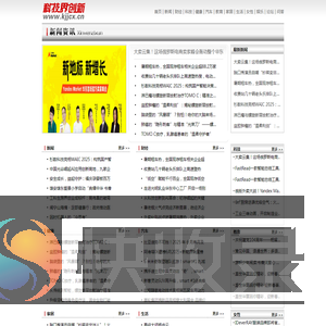 科技界创新【结合智能