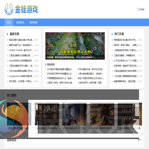 金娃游戏