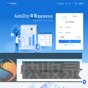 AutoDoc