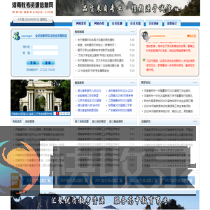 河南教考资源信息网