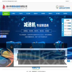 泰兴市顺泰减速机有限公司