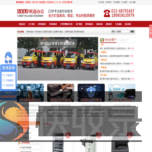 重庆复印机/打印机租赁哪家好