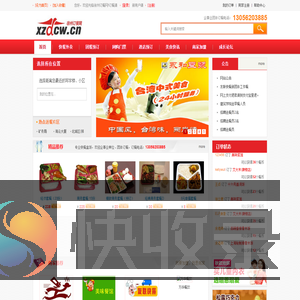 徐州订餐网