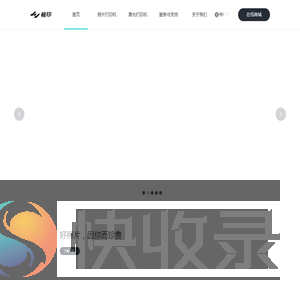 极印