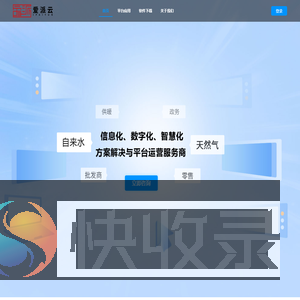 爱派云