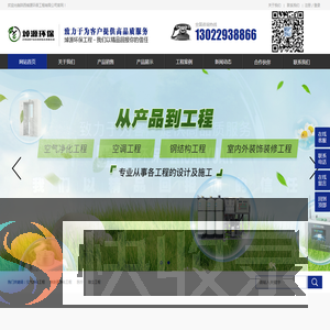 空气净化工程