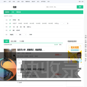钟祥租房信息